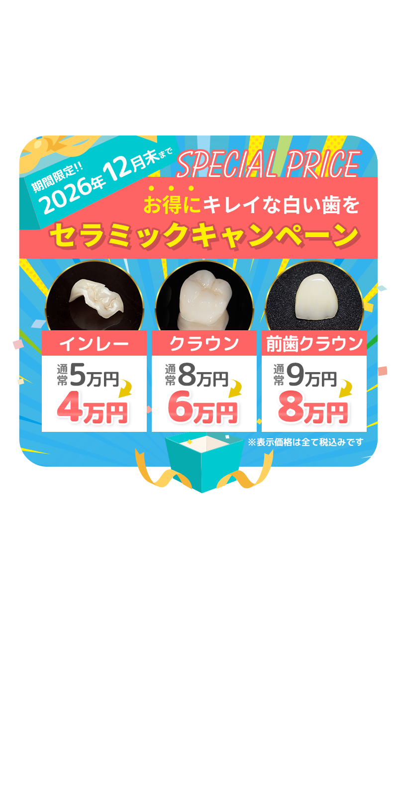 かわはら歯科・矯正歯科